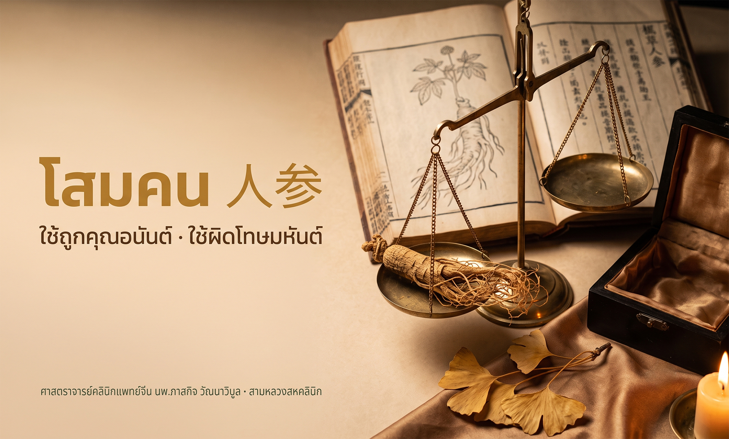 samluangclinic