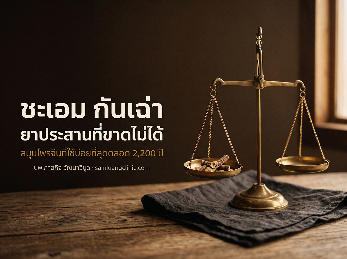 samluangclinic