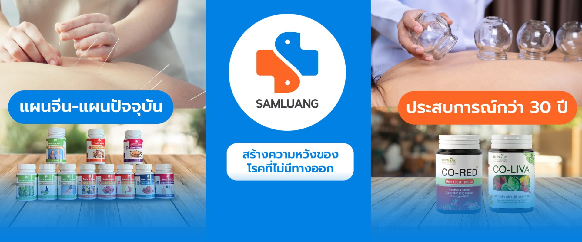 samluangclinic